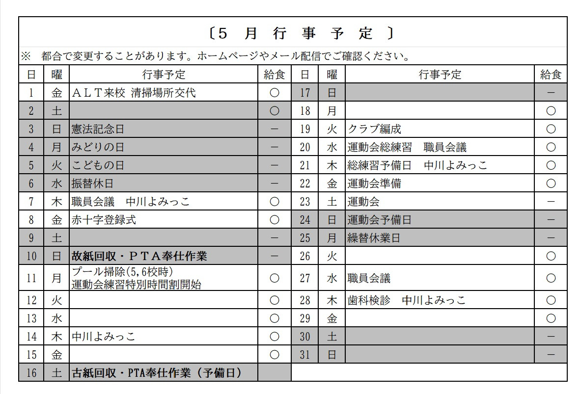 gyouji5